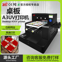 视觉定位桌板小型A3UV平板打印机亚克力不锈钢玻璃金属酒瓶手机壳