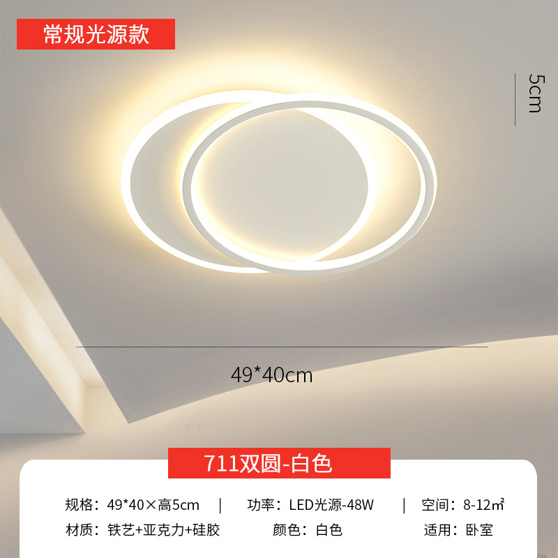 일반모델-레이룬시리즈/711 더블라운드-화이트 49*40cm 48w