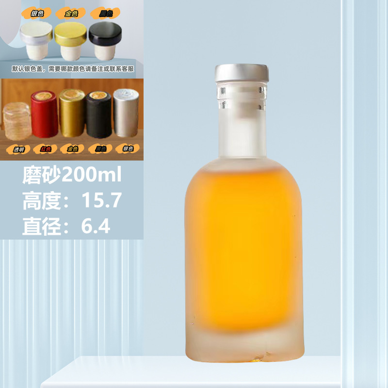 グラス果実酒瓶ウォッカ250ml透明白酒瓶シール青梅氷酒瓶ウイスキー|undefined