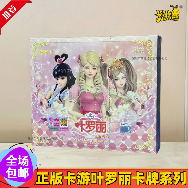 Authentic Kayou Ye Luoli Card Magic Pack No. 29, Lingxi Pack No. 28, Crystal Diamond Pack No. 16, Card Pack Authentic Kayou Ye Luoli Card Magic Pack No. 29, Lingxi Pack No. 28, Crystal Diamond Pack No. 16, Card Pack