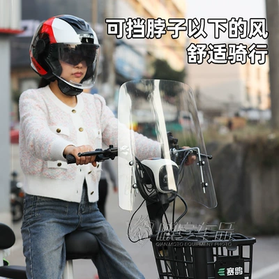 Vehicle Use – Motorcycle front windshield