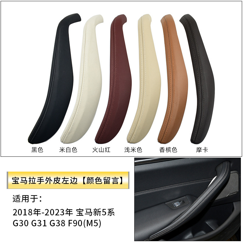 Armrest, handle, handle – BMW for BMW 5 - left-handle-outer-skin-leave-color-note