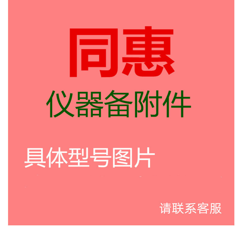 同惠附件 TONGHUI TH1801-EXT2A变压器夹具连接头FRC40锁紧器