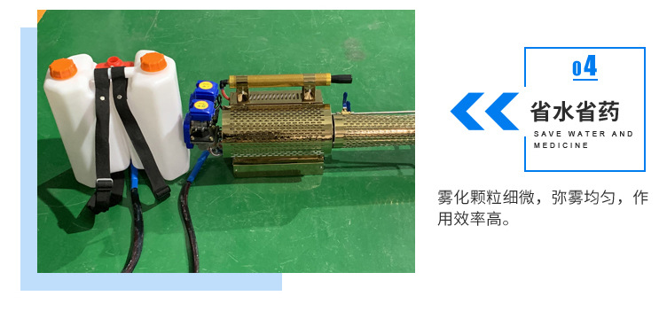 水雾烟雾两用机-副本_06