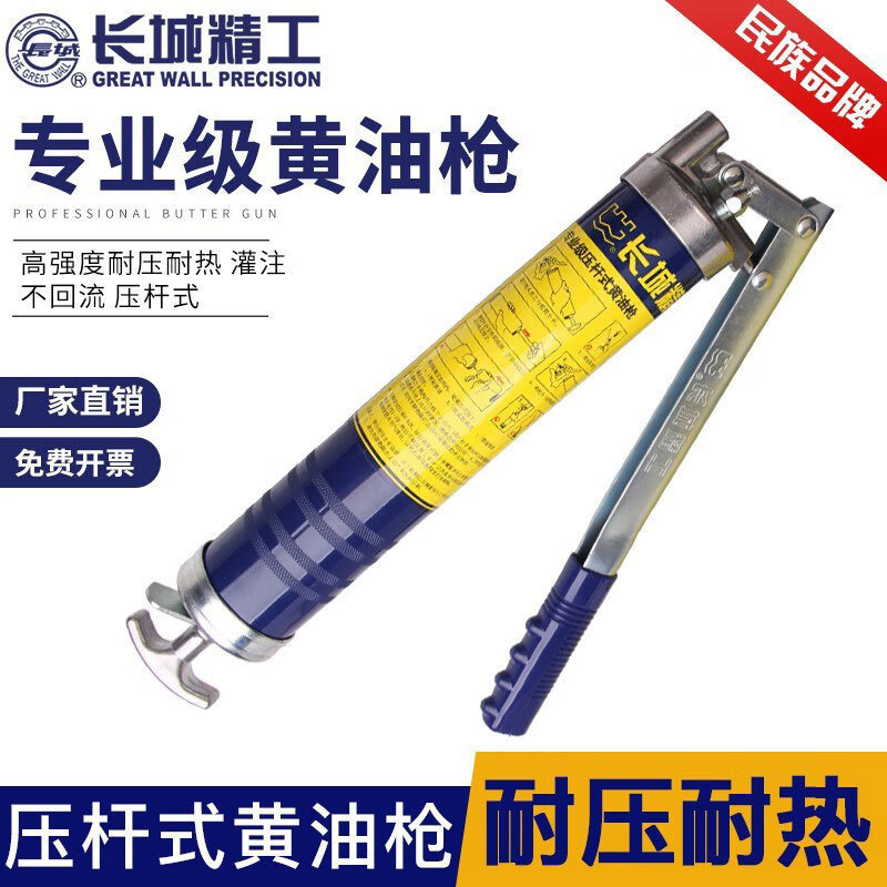 长城精工 黄油枪枪头枪管 黄油枪配件一套 429431