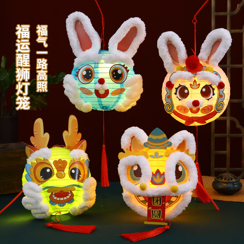 2025 linternas de mediados de otoño hechas a mano DIY paquete de materiales de dibujos animados portátiles para niños despertar leones linternas de flores decoración de Año Nuevo