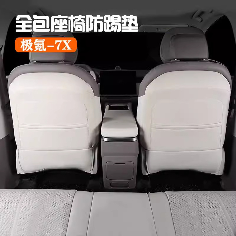 Ji Kr 7X Seat Anti-Kick Pad Rear Backrest Anti-Scratch and Anti-Dirty Protective Pad Car Interior Modification Supplies Accessories Ji Kr 7X Seat Anti-Kick Pad Rear Backrest Anti-Scratch and Anti-Dirty Protective Pad Car Interior Modification Supplies Accessories
