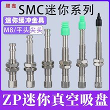 SMC�Cе������������P�������P���M8���̶�֧�������I������