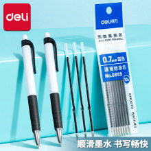 得力6959圆珠笔芯全自动蓝色子弹头按动笔芯内贸书写摩易擦可替换