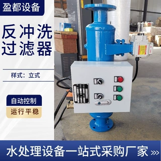 自动反冲洗排污过滤器卧式角通除污器快速除污器反冲洗除污器