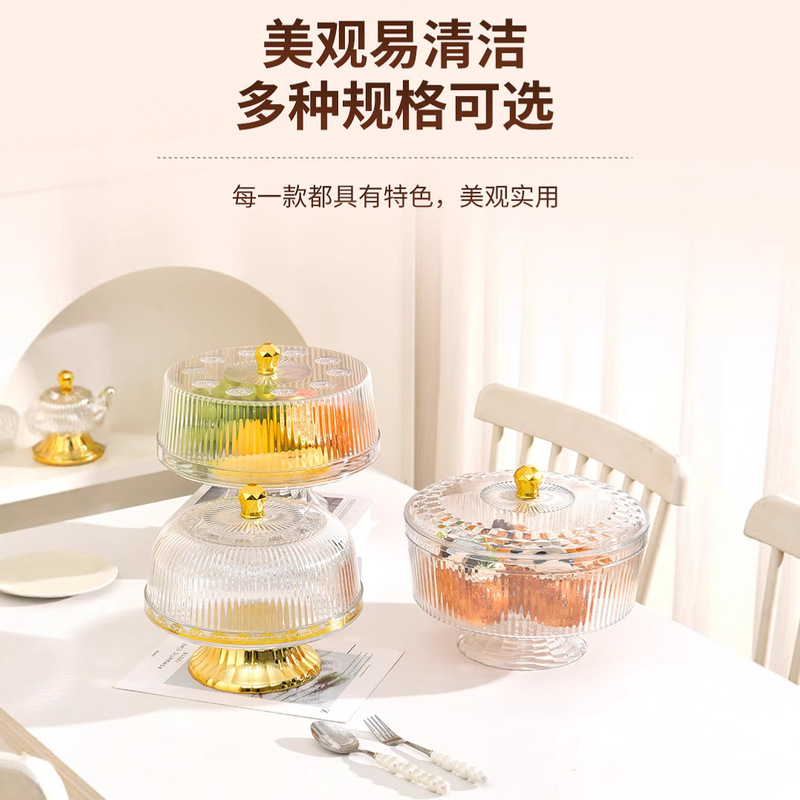家用带盖蛋糕盘保鲜盖透明罩子防尘收纳水果零食蛋糕高脚水果盘|undefined