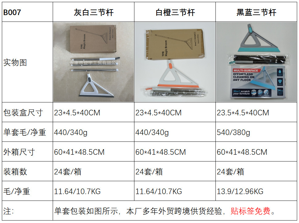 B007参数.png