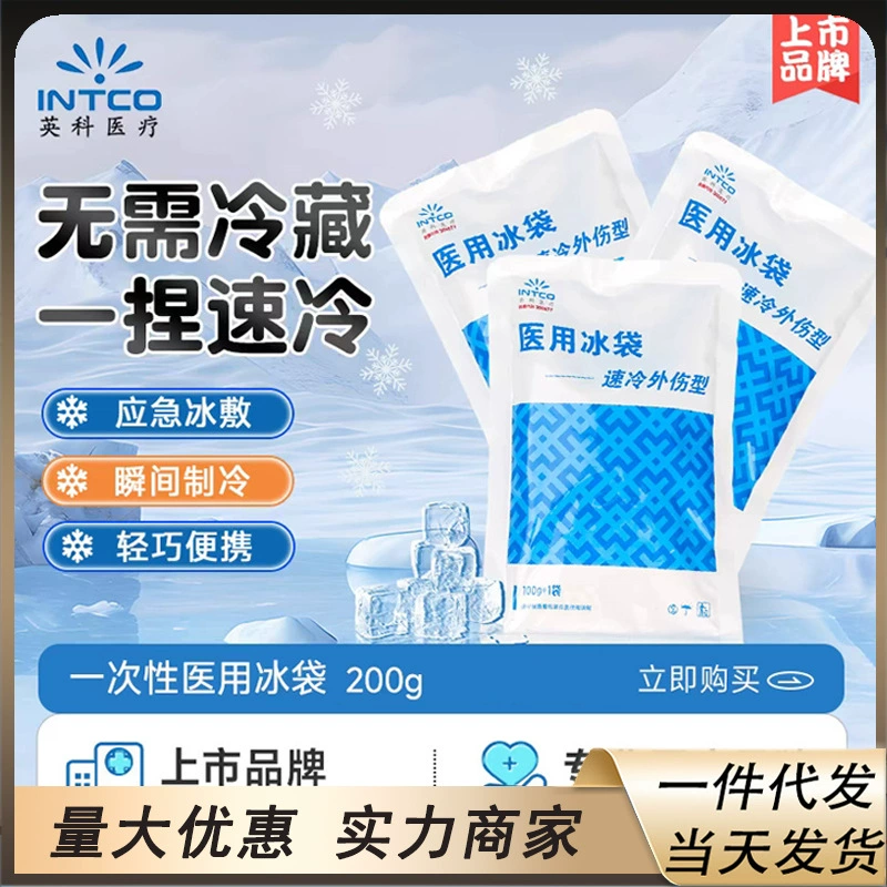 Inch Medical одноразовый пакет с быстрым охлаждением для холодного сжатия