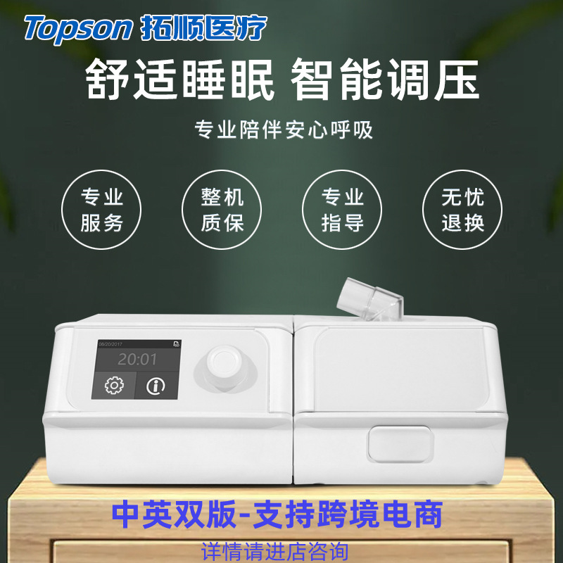 跨境新品半自动单水平呼吸器老人家用睡眠呼吸机防打鼾LC-CPAP