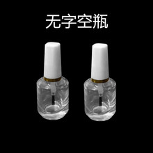 美甲圆形指甲油瓶15ml玻璃补漆瓶带毛刷胶水瓶化妆品分装瓶透明瓶