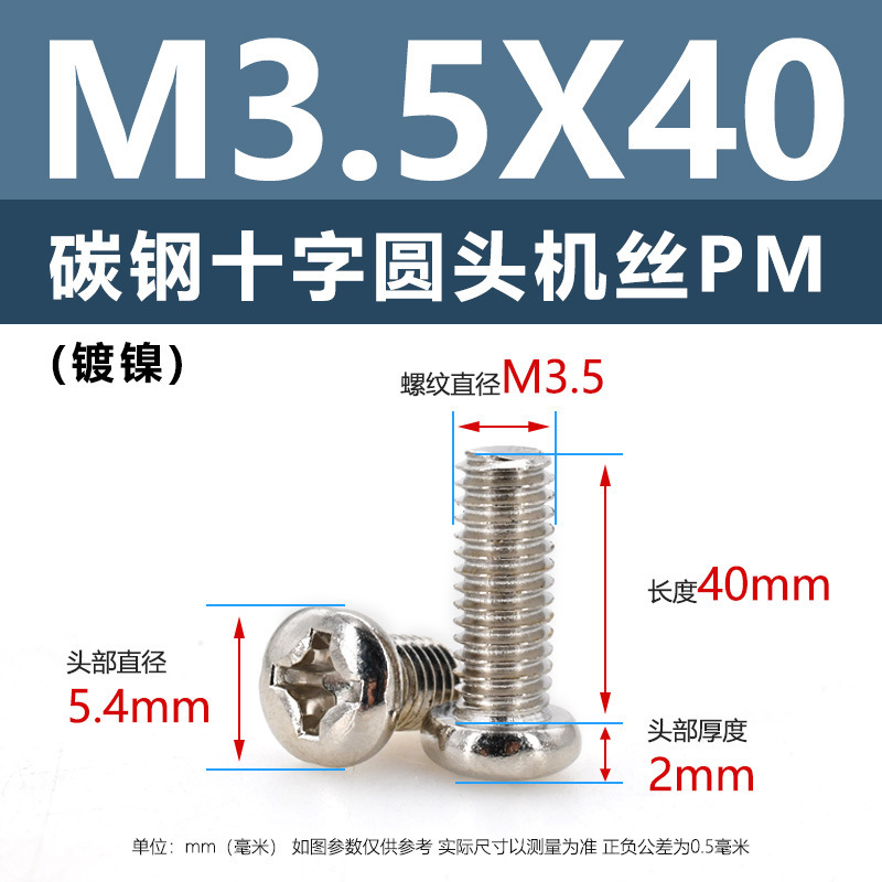 炭素鋼PM十字穴付き皿頭ネジ ニッケルメッキ平頭機械ネジ m5m1m6 マイクロエレクトロニクスネジ m1.2m1.4m2m3m4|undefined