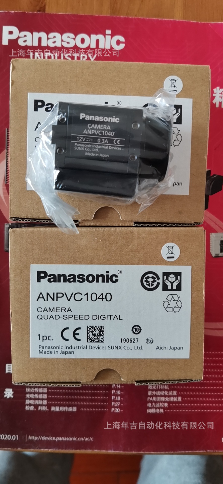 松下原装新品	ANPVC1040	0.3M黑白摄像机 ANPV光电传感器