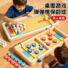 厂家批发益智木质儿童桌游迷你桌面保龄球弹力球亲子互动玩具游戏