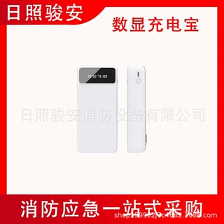 多功能LED能量宝数显移动电源自带四线L08移动电源充电宝
