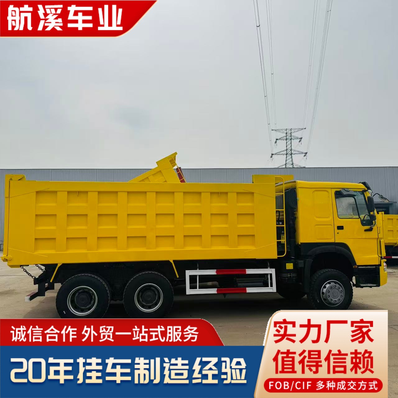 Overseas Sales of Chinese Sinotruk Howo Dump Trucks, 10-Wheel Trucks, Rear Eight-Wheel Dump Trucks