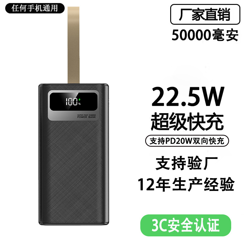 Super fast charging 22.5W large capacity 30000 mA 3C certification charging treasure PD two-way fast charging portable mobile electricity