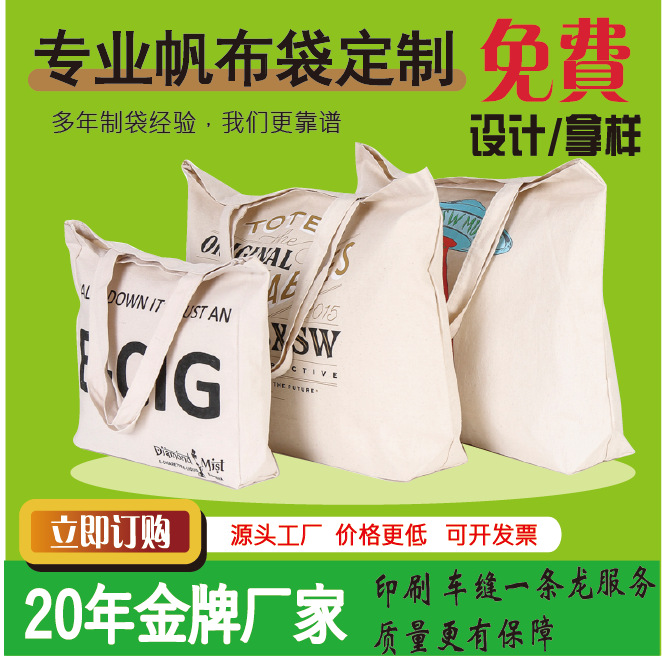 【厂家供应】全棉手提袋 拉绳棉布袋 帆布袋 数码彩印袋 工厂店