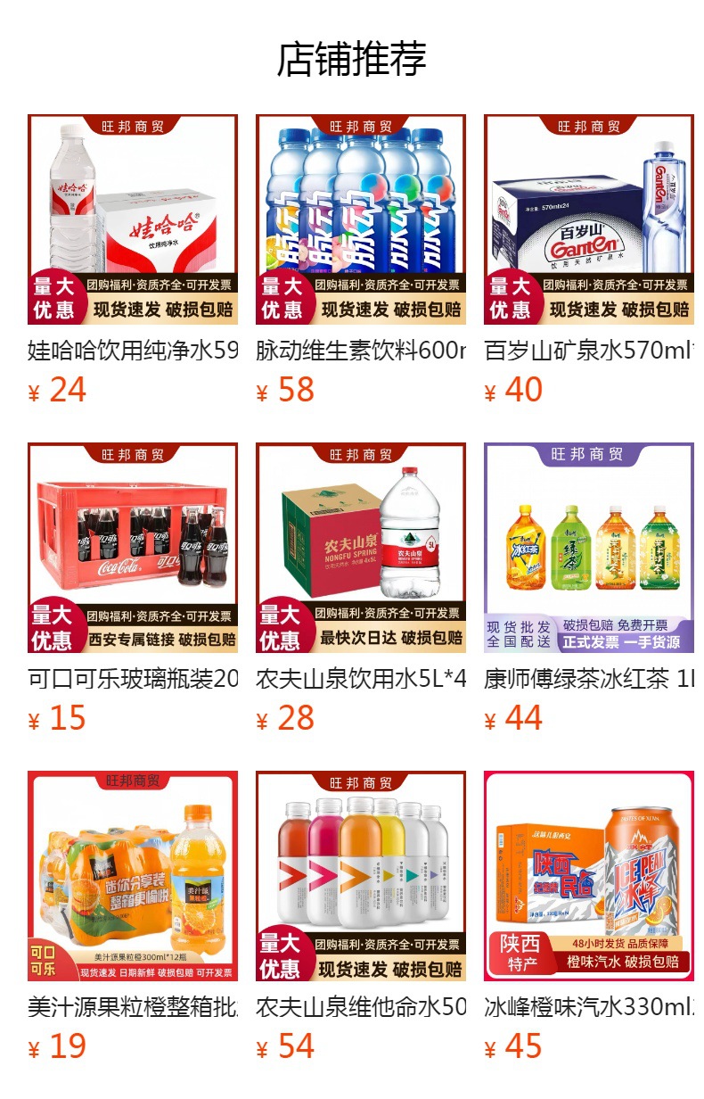 预览状态下无法点击,发布后,可点击跳转到对应的商品页面