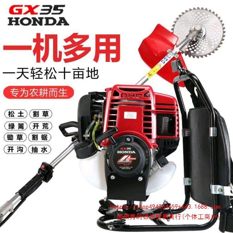 进口本田GX35割草机除草背负式四冲程侧挂小型家用打草机