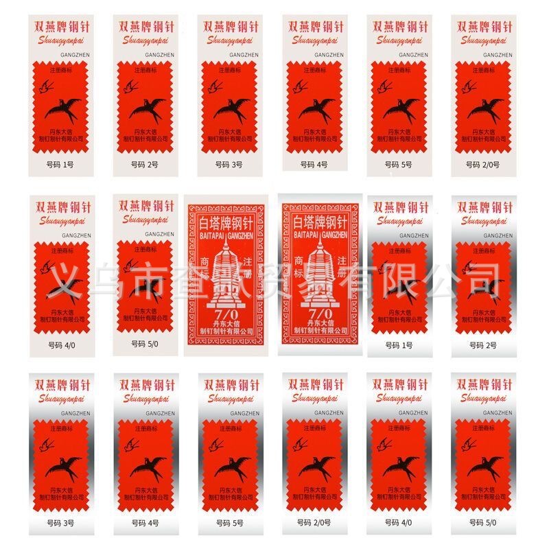 Shuang Yan Brand Hand Needle Sewing Clothes Steel Needle Sewing Quilt Steel Needle Shoe Needle Long Extra Fine Large Needle Small Size Hand Needle