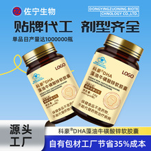 �����ꃺͯ�X�I�B��ʳ�a�䄩OEM�N��DHA����ţ�����\ܛ�z�Ҵ��ӹ�