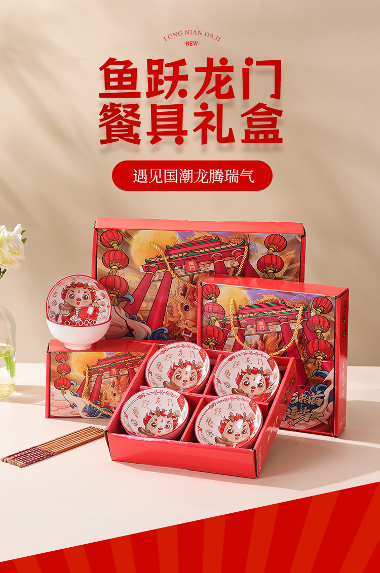 鱼跃龙门餐具_01