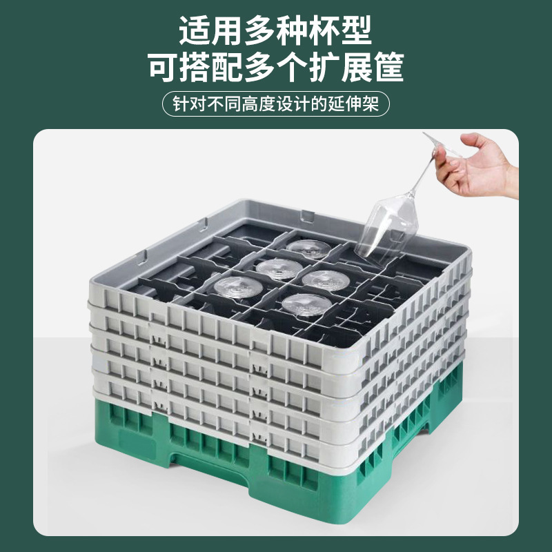酒店洗碗机专用杯筐加厚洗碗筐红酒杯收纳筐高脚杯沥水杯框出口款|undefined