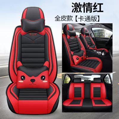 Four Seasons Pad, Leather Car Seat Cushion, Universal for - passion-red-cartoon-version-1