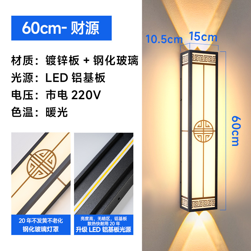 Caiyuan-60cm-warm light-up and down spotlights