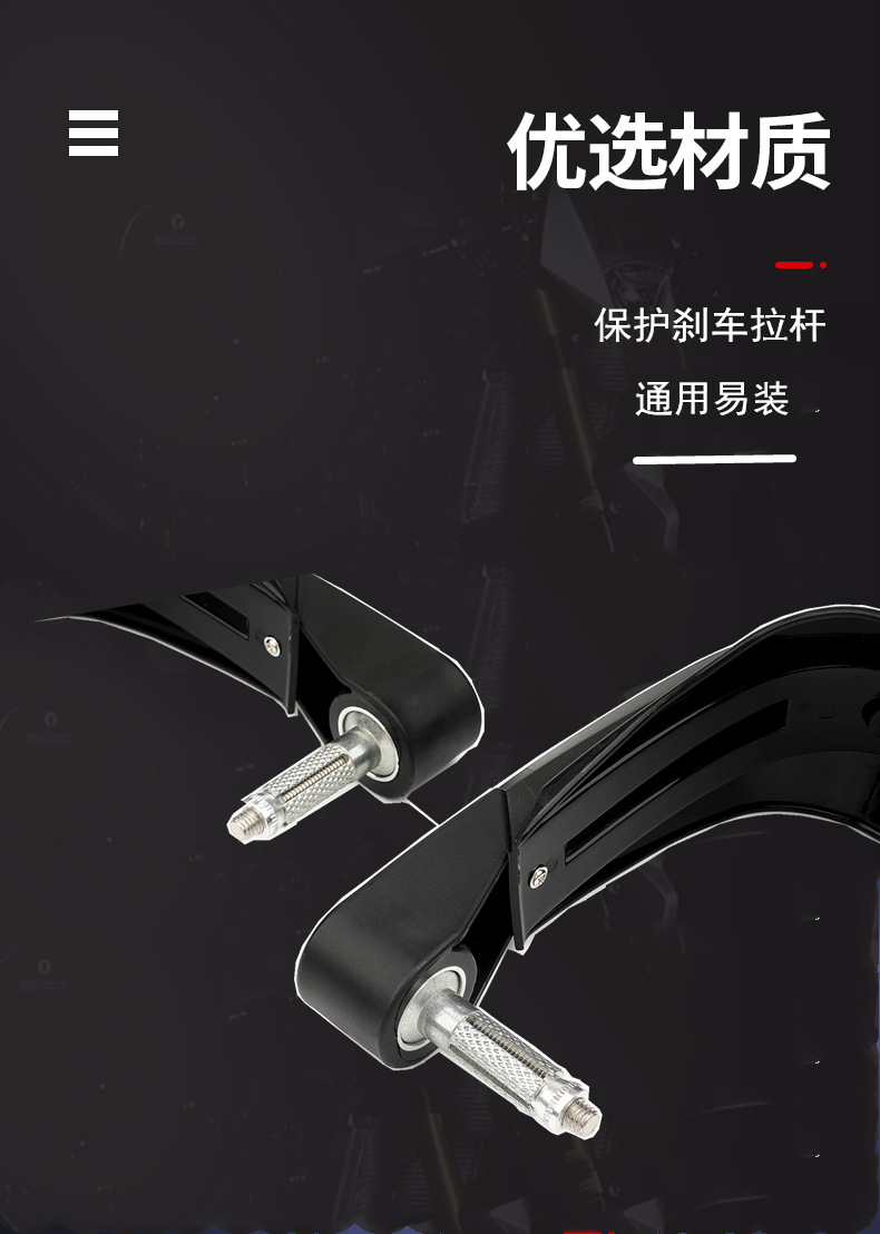 Off-road motorcycle accessories modified brake horn handle protection anti-fall anti-collision universal hand guard manufacturers wholesale