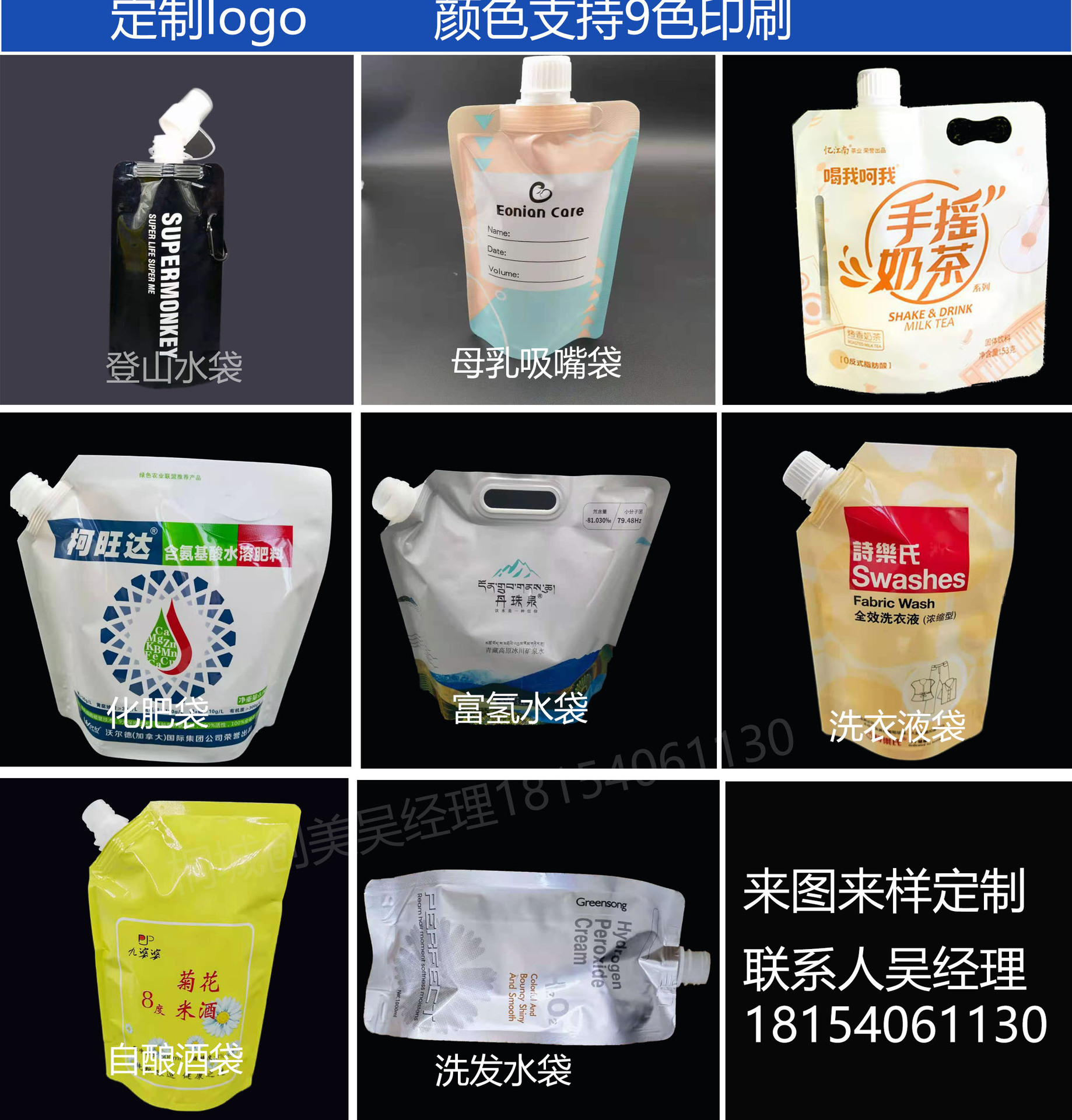 Nozzle bag 12
