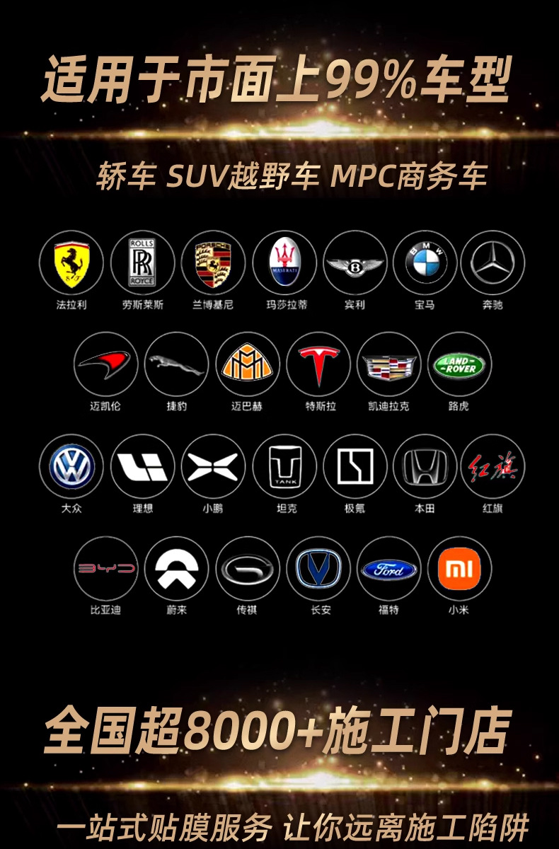 Car Pet Color-Changing Film, Full Car Film, Custom Painted Painting, Racing Car, Mecha Anime Car Film