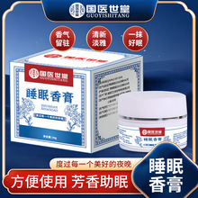 睡眠香膏 草本艾草精油香薰膏晚安膏苗疆透骨膏膝盖氨糖软骨素膏