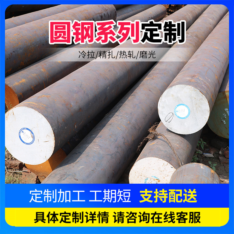 Mn13圆钢抛丸机用高锰耐磨圆钢 供应锰13圆棒高锰钢实心圆棒切割