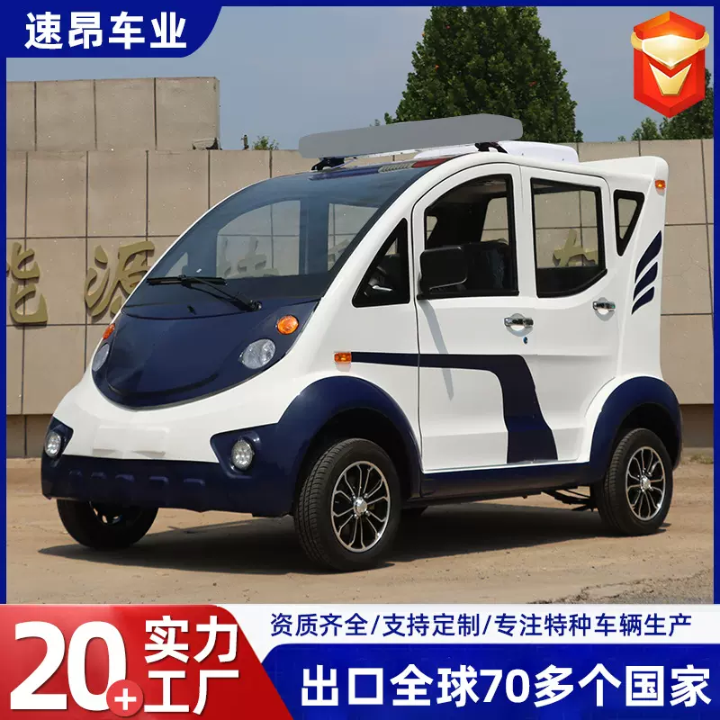 电动巡逻车社区物业校园景区治安巡逻城管执勤5--8座电动巡逻车