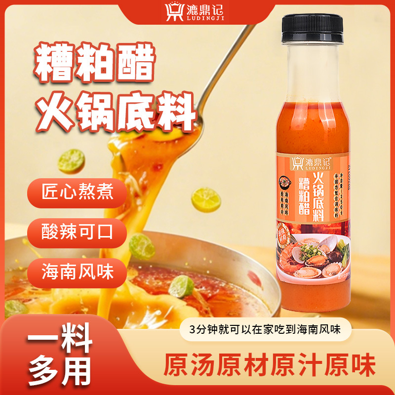 漉鼎记正宗海南糟粕醋火锅底料海鲜调味酸辣金汤猪肚鸡汤厂家直销