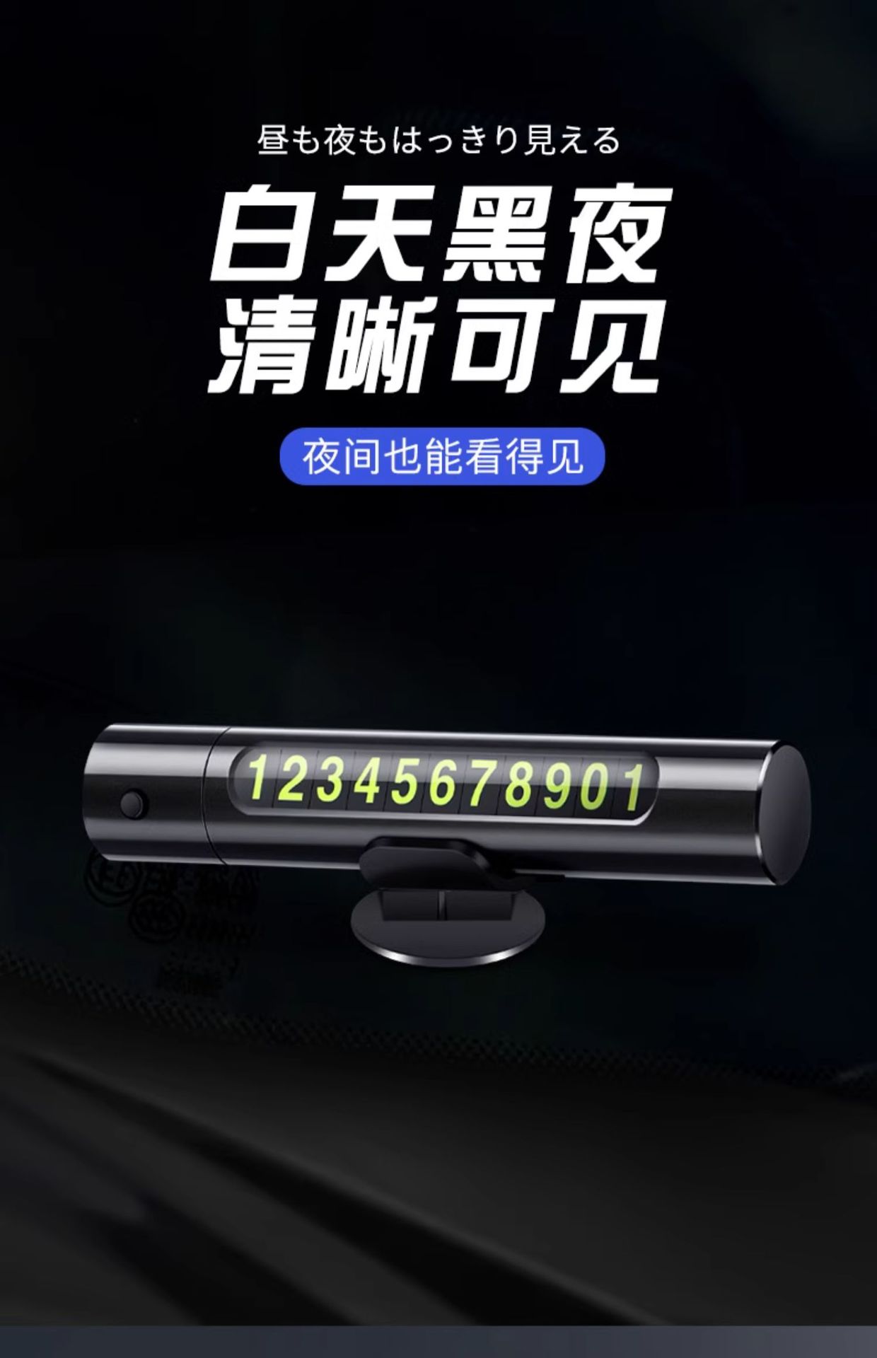 Car temporary parking window breaker number plate multi-function mobile phone plate decoration car mobile phone safety hammer