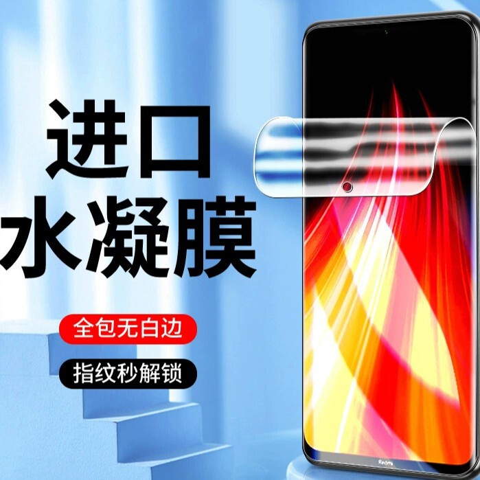 Suitable for Redmi Note 8 Hydrogel Film Anti-Fingerprint Screen Protector Note 8 Pro Phone Film Full Screen Coverage Protection Anti-Drop