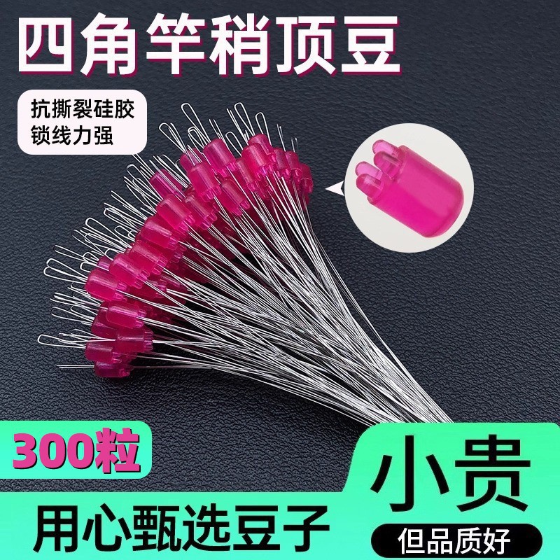 Silicone Stopper for Fishing Rod Tip, Lock Bead, Anti-Slip Line Stopper, Four-Corner Positioning Space Bean, Main Line Set, Pe Line Knot