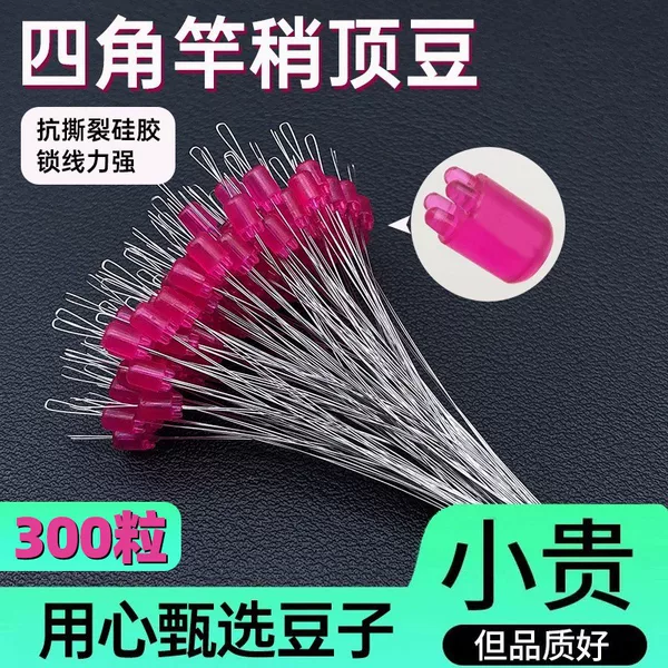 Silicone Stopper for Fishing Rod Tip, Lock Bead, Anti-Slip Line Stopper, Four-Corner Positioning Space Bean, Main Line Set, Pe Line Knot
