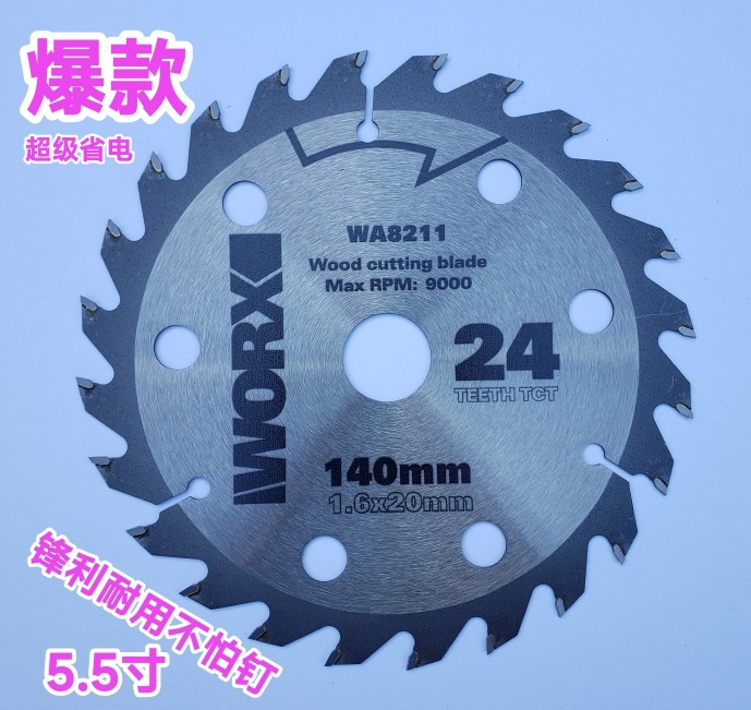 10送2，1片包邮威克士通用锯片533/535电圆锯125/140/150锂电锯片