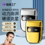 全身迷你男士电动胡须刀