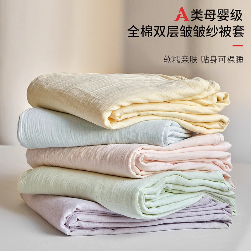 Class A Cotton Double-layer Wrinkle Yarn Quilt Cover Simple High-grade One-piece Quilt Cover Pillowcase Three-piece Set Cotton Dormitory
