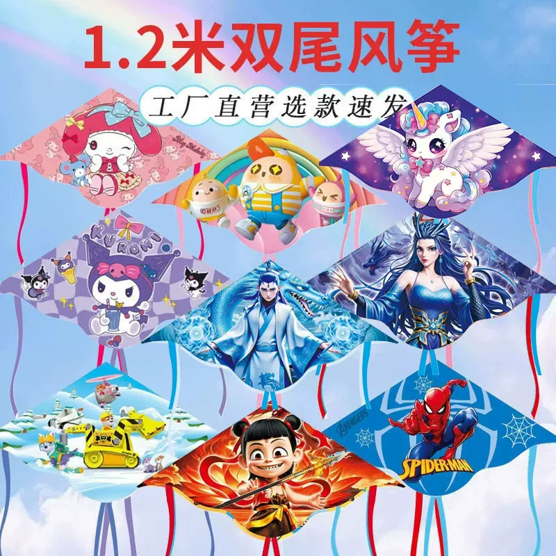 新款潍坊卡通双尾哪吒labubu风筝儿童微风易飞户外风筝批发摆摊
