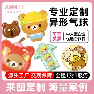 专业定制异形铝膜气球生日派对装饰品布置铝箔气球支持来图定制